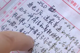 满满的爱！老师用化学方程式为45位学生写评语视频封面