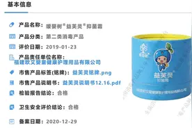 又一“爆款”婴儿霜疑添加激素，消字号婴幼儿产品隐患何时“消”图片