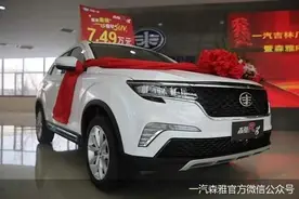 一汽吉林“复活”，森雅叫板捷达图片