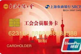 全上海528万人拥有的这张宝藏卡片，你激活了吗？现在起，30人以上企业支持上门服务图片