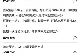 持牌消金加入备用金大战！兴业消金推出300元“应急金”年化利率10%图片