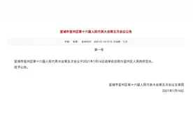 俞志刚当选宣州区区长图片