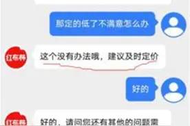 闲置奢侈品在二手平台寄卖被过分压价？江苏省消保委这样建议图片