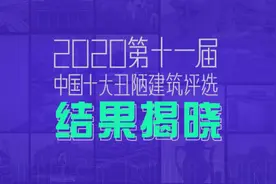 2020中国十大最丑建筑出炉，“飞天之吻”上榜！今年的丑建能刷新你对福禄寿大楼的“审丑”吗？图片