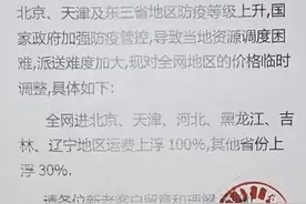快运网点运费大幅上涨，有的线路涨100%！快递物流涨价潮来了？图片