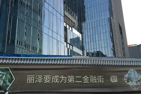立志做北京第二金融街的丽泽 引来了华为中国总部图片