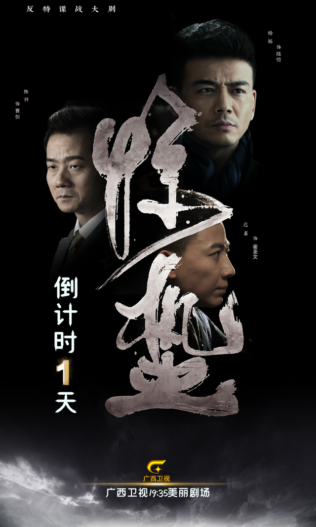 今晚真相大白