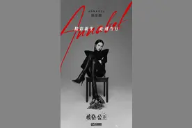 姚安娜昨日高调进军娱乐圈惹争议 今天官宣代言国产高端SUV图片