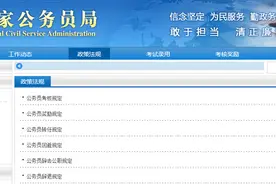 @全体公务员：中组部最新发布6部法规，事关你的考核、奖励…图片