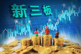 有了交易才有融资，新三板最大问题是门槛太高！专家：只要改革完善了，市场肯定要火起来图片