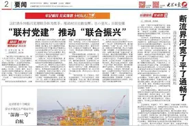 牢记嘱托 扎实推进乡村振兴｜“联村党建”推动“联合振兴”图片