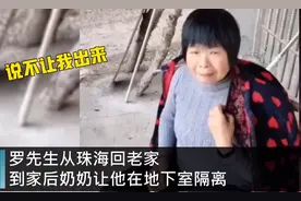 男子回老家被奶奶关地下室隔离，拿饭也要戴口罩，网友：中国式好奶奶图片