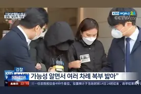 韩国女童疑遭养母虐死案开庭，此前3次报警未果，网友：这都引民愤了图片