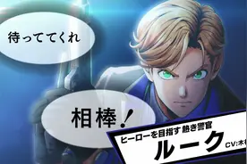 光荣新作《搭档任务BOND》角色预告片 四人组及女主依次亮相图片
