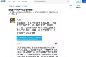 学校追求“正态分布”，要求老师将学生“高分改低”？中南大学回应：没这事儿图片