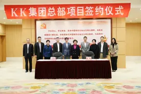 总投资10亿！KK总部正式落户东莞东城图片