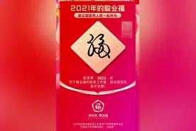 2021支付宝五福活动入口地址 支付宝集五福活动2021开始时间图片
