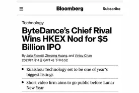 快手IPO大消息！A股小伙伴涨停潮，最高暴涨20%图片