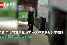 结局舒适！大妈出小区遭拒辱骂防疫人员被抬走，网友纷纷感谢这把椅子图片