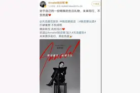 任正非小女儿出道 娱乐圈成“资本二代”新名利场图片