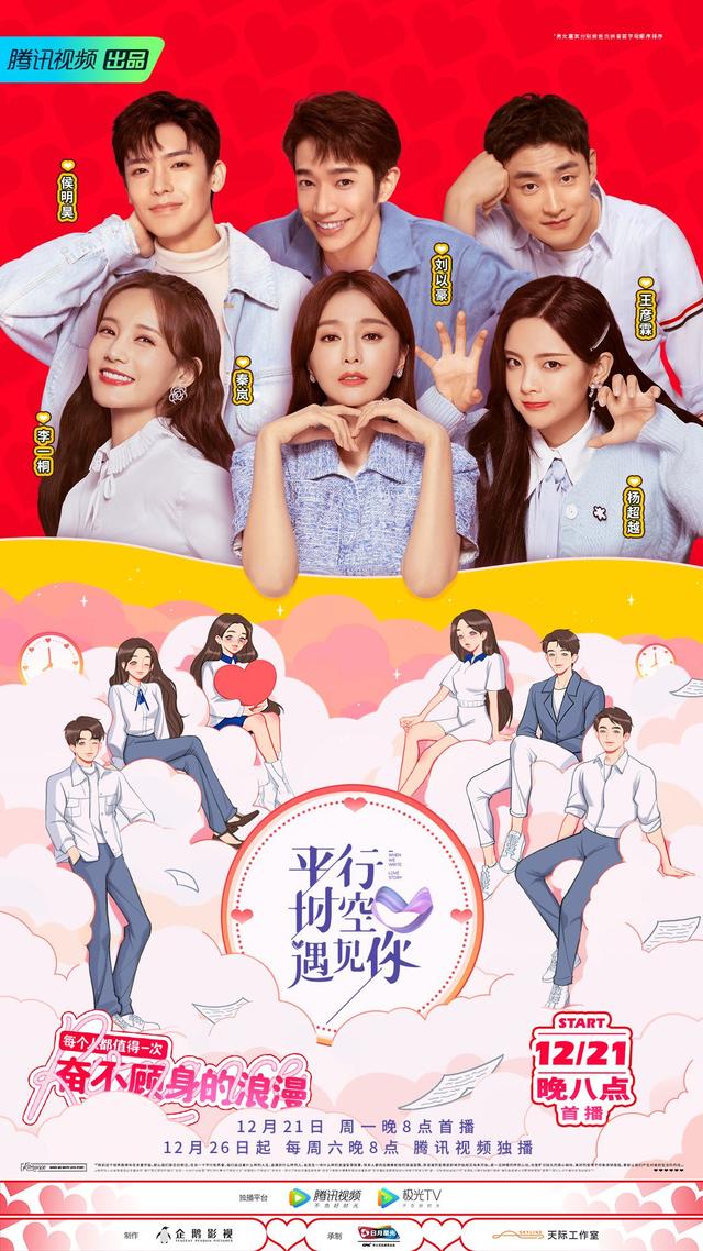 杨超越侯明昊参加的综艺简介（杨超越侯明昊自编偶像剧）