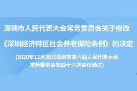 本月起社保应该缴多少？深圳最新社保缴费基数、比例表来了图片