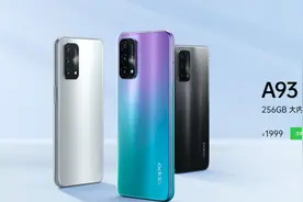 OPPO骁龙480新机A93上架 售价1999元图片
