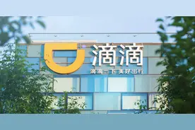 网约车司机收入差距大，滴滴如何回应抽成问题？图片