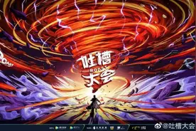 《吐槽大会》第五季将播 脱口秀冒犯的界限在哪里？图片