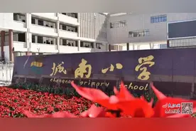 广丰区城南小学教师让家长帮孩子打扫卫生 区教育局：已责令学校整改图片