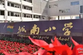 广丰区城南小学教师让家长帮孩子打扫卫生 区教育局：已责令学校整改图片