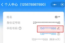 北京健康宝绑定了2个手机号影响出行？换绑教程看这里图片