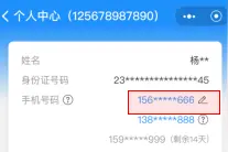 北京健康宝绑定了2个手机号影响出行？换绑教程看这里图片