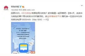 华为钱包2020年高光时刻 成为数字人民币离线钱包图片