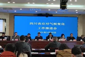 四川：加快编制碳排放碳达峰行动方案 力争多数城市于2029年及之前达峰图片