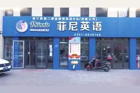 银川一教育机构宣布停业，家长着急退费！官方：正在协调解决图片