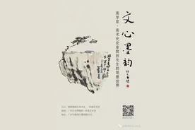 文心墨韵：美学家、美术史论家郭因的笔墨世界图片