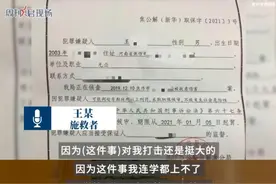 救助遭猥亵女同学自己却被捕，男生发声：打击很大，但不后悔图片