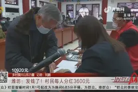 发钱啦！农户入股合作社享分红，每人分得3600元，村民直呼高兴视频封面