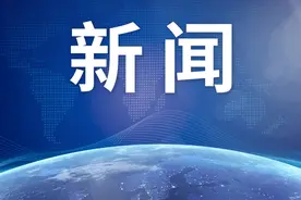 云南省发布省管干部任前公示公告，25人拟任新职图片