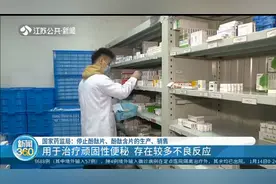 存在较多不良反应，国家药监局：停止酚酞片、酚酞含片的生产销售视频封面