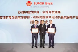 苏泊尔电饭煲成为国家队备战保障产品，从不断创新到冠军之选图片