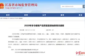 这些产品，抽检不合格图片