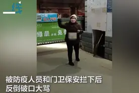 石家庄大妈强行外出遭拒与保安对峙摔一屁墩，最后被警方抬走了……图片