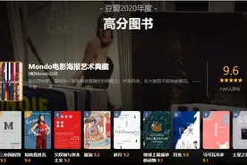 书单：2020年豆瓣评分最高的10本书图片
