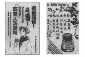 清代民国长沙女子最爱什么美妆图片