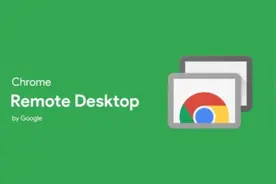 Chrome Remote Desktop：让你在任意设备上远程连接Windows桌面图片