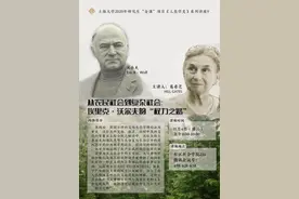 讲座纪实｜葛希芝谈沃尔夫：变化多端的贡赋制图片