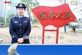 需要改名字怎么办？《民法典》有相关规定视频封面