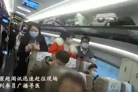 高铁上6个月大婴儿面色发紫一动不动！爷爷奶奶急疯：谁能救救孩子图片